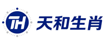 天和生肖